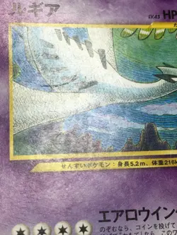 Lugia Pokemon 2000 Neo Premium File 3 Promo Japanese 249 DMG - Image 3