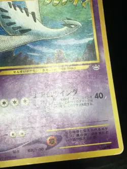 Lugia Pokemon 2000 Neo Premium File 3 Promo Japanese 249 DMG - Image 4