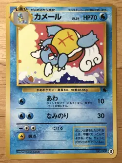 Wartortle Pokemon 1999 Intro Pack Squirtle Deck Japanese 008 3 EX - Image 1