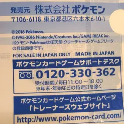 Pokemon XY&Z Volcanion Character Card Deck Storage Case Box Japan Import 2016 - Image 3