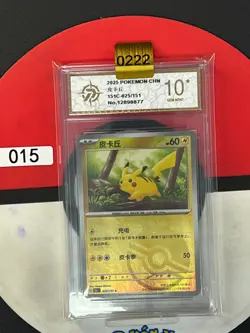 Grade10 2025 Pokemon TCG S-Chinese Poke Ball G 151C #025/151 C Pikachu - Image 1
