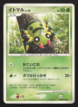 Spinarak DPBP#198 Secret of the Lakes MP Japanese Pokemon Card TCG - Image 1