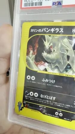 SWIRL PSA 9 Karen's Tyranitar 090/141 VS Series 1st ED Japanese Pokemon 2001 - Image 2