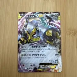 2014 Pokemon Japanese Metagross EX #101/XY-P - Image 1
