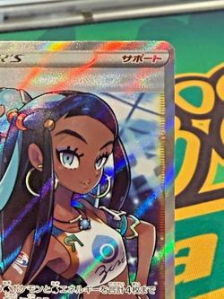 2020 Pokemon Trainer's Nessa 111/100 SR Amazing Volt Tackle Holo (Japanese) NM - Image 2