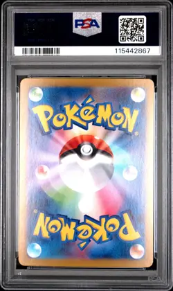 2025 Pokemon Japanese Sv9-Battle Partners #124 Volcanion Ex PSA 10 - Image 2