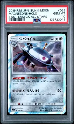 2019 POKEMON JPN SUN & MOON TAG TEAM GX ALL STARS #088 MAGNEZONE-HOLO PSA 10 - Image 1