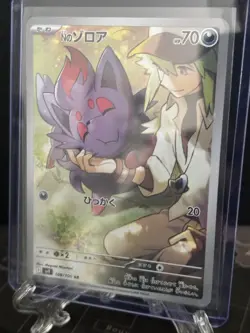 Pokemon TCG Japenese Battle Partners N’s Zorua 108/100 AR - Image 1