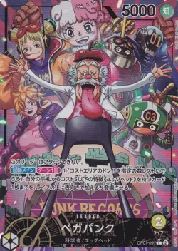One Piece Vegapunk Leader Alternate Art OP07-097 Japanese - Image 1