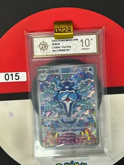 Grade10 Pokemon Chinese TCG card Sword & Shield Palafin CSV4C 132/129 AR - Image 1