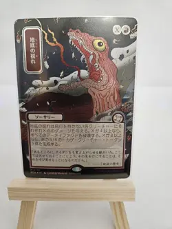 Subterranean Tremors (JP Alternate Art) (Silver Scroll Foil) Secrets of... - Image 1