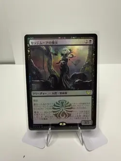 Sedgemoor Witch 86 Strixhaven School of Mages Magic The Gathering Foil NM (JP) - Image 1