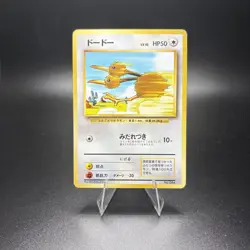 No Rarity! Doduo Base Set 1st Edition Common Japanese Pokemon LP! - Image 1