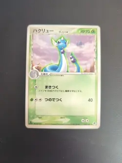 Dragonair 003/068 EX Dragon Frontiers Japanese Pokemon Card NM/M - Image 3