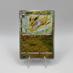 [US SELLER] Jolteon 0307/14 Shattered Rotary Holo Chinese Gem Pack Vol 2 Pokemon - Image 1
