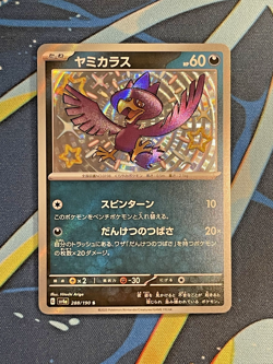 MURKROW 288/190 SHINY SHINY TREASURE EX POKEMON JAPANESE NEAR MINT - Image 1