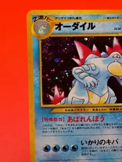 Feraligatr No.160 Gold, Silver, New World MP Japanese Holo Old Back Pokemon - Image 2