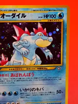 Feraligatr No.160 Gold, Silver, New World MP Japanese Holo Old Back Pokemon - Image 3