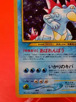 Feraligatr No.160 Gold, Silver, New World MP Japanese Holo Old Back Pokemon - Image 4