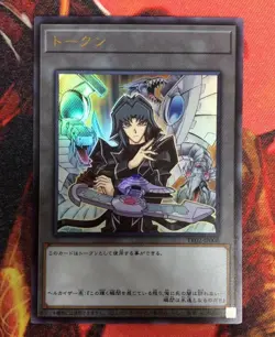 Zane Truesdale TK02-JP008 Ultra Rare Token Pack Vol.2 Yu-Gi-Oh Japan - Image 1