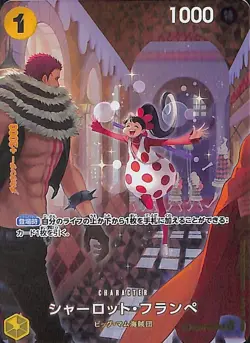 One Piece Charlotte Flampe Alternate Art SP EB01-056 Japanese - Image 1