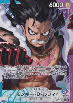 One Piece Monkey D. Luffy Leader Alternate Art OP11-040 Japanese - Image 1