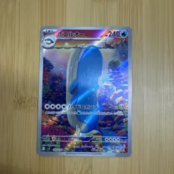 Wailord AR 103/100 Battle Partners sv9 Pokemon Card Japanese [Near Mint] - Image 1