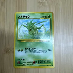 Scyther No. 123 Neo Discovery Japanese Pokemon Card Light Played LP - Image 1