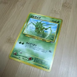 Scyther No. 123 Neo Discovery Japanese Pokemon Card Light Played LP - Image 3