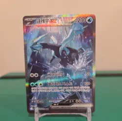 Kyurem EX SAR 168/086 SV11B Black Bolt NM Pokemon Card TCG Korean - Image 1