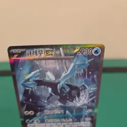 Kyurem EX SAR 168/086 SV11B Black Bolt NM Pokemon Card TCG Korean - Image 4