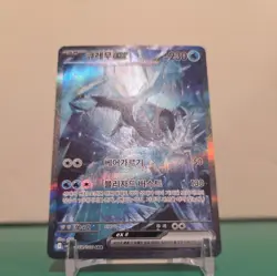 Kyurem EX SAR 168/086 SV11B Black Bolt NM Pokemon Card TCG Korean - Image 5