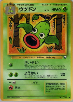 Weepinbell | Vending Machine Series Green | Vintage Pokemon Card | Japanese - Image 1