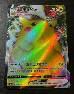 Pokemon TCG: 5 x Pikachu Cards inc. VMax and McDonalds Promo - Image 4