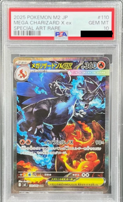 PSA 10 Mega Charizard X ex SAR 110/080 Inferno X M2 Pokemon Card Japanese 2025 - Image 1