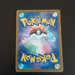 Canari SAR Japanese Mega Dream M2a 248/193 Pokemon Card TCG NM - Image 2