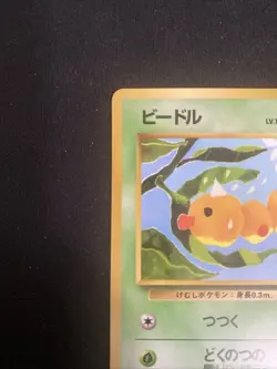 Weedle Vending Machine Cards Series 1 (Blue) Regular (Japanese) - Image 2