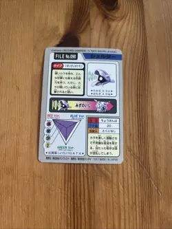 Shellder File No 090 - 1997 Carddass - Pocket Monsters - Vintage Pokemon Card - Image 2