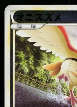 SPEAROW 047/070 REVERSE HOLO HEARTGOLD COLLECTION JAPANESE POKEMON TCG - Image 2
