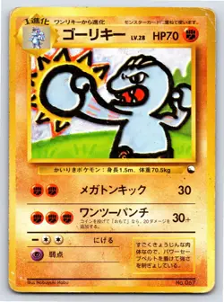 Red Green Gift Set - MP - Machoke NO. 067 US Seller - Image 1