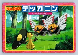 Ninjask vs Mawile No. 043 Pokemon 2002 Top Advanced Generation Japanese Card MP - Image 1