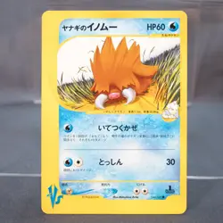 [LP] Pryce's Piloswine 044/141 VS Pokemon Card TCG Japanese - Image 1