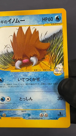 [LP] Pryce's Piloswine 044/141 VS Pokemon Card TCG Japanese - Image 2