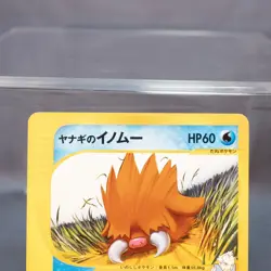 [LP] Pryce's Piloswine 044/141 VS Pokemon Card TCG Japanese - Image 3