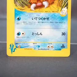 [LP] Pryce's Piloswine 044/141 VS Pokemon Card TCG Japanese - Image 4
