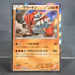 [LP] Groudon 184/XY-P Promo Pokemon Card TCG Japanese - Image 1