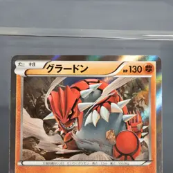 [LP] Groudon 184/XY-P Promo Pokemon Card TCG Japanese - Image 3