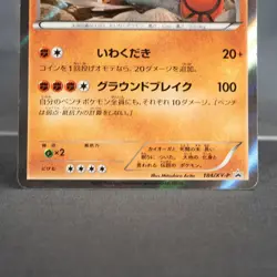 [LP] Groudon 184/XY-P Promo Pokemon Card TCG Japanese - Image 4
