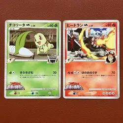Chikorita M 001/022 2009 Heatran M 005/022 Pokemon TCG Japanese card JP5107 - Image 1
