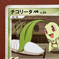 Chikorita M 001/022 2009 Heatran M 005/022 Pokemon TCG Japanese card JP5107 - Image 2